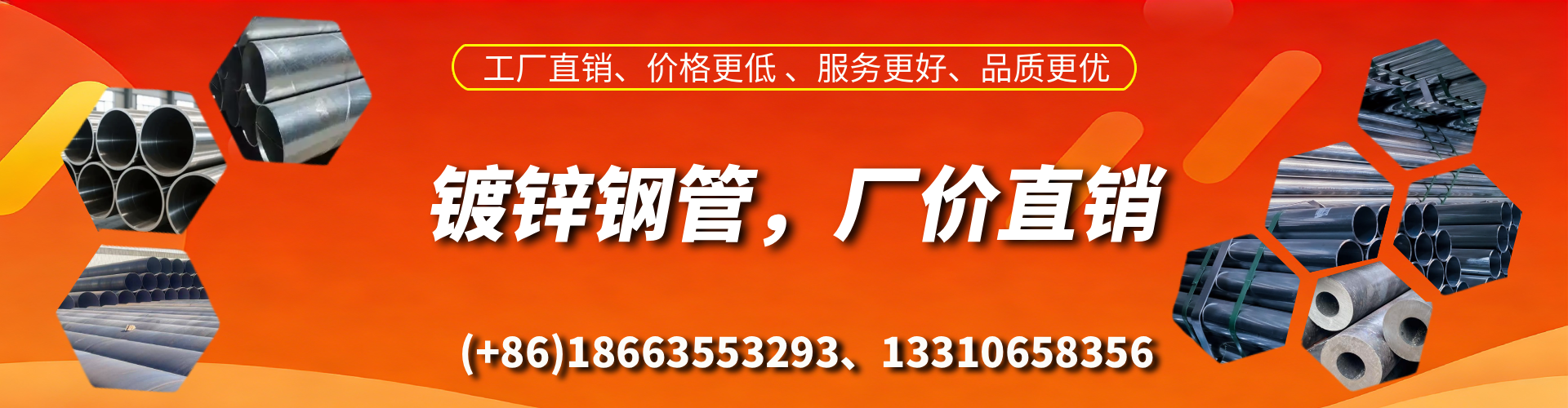 高平精密镀锌钢管厂家